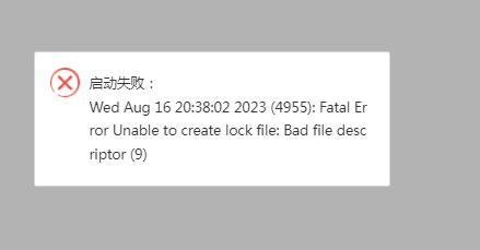 QQ图片20230816204237.png