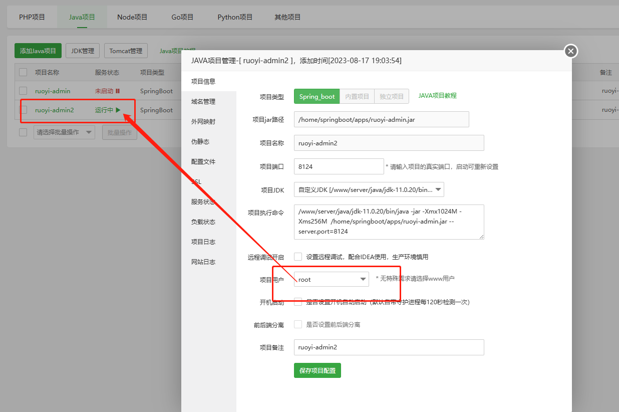 root用户可启动