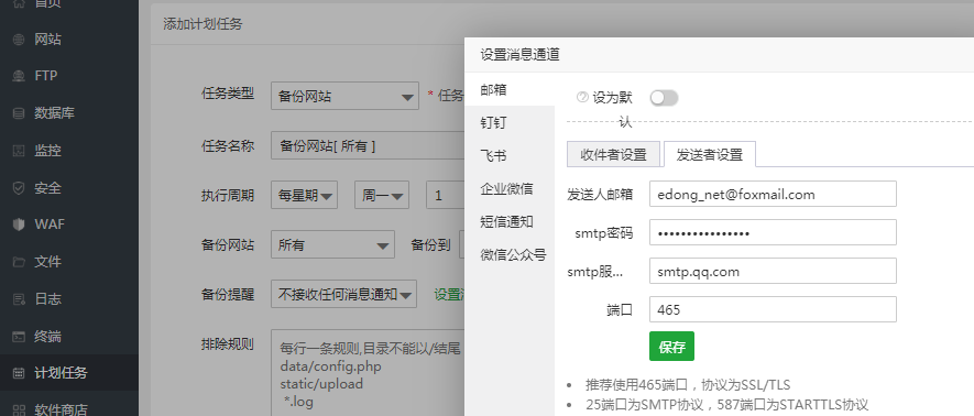 QQ图片20230819183300.png