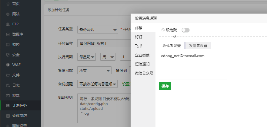 QQ图片20230819183314.png