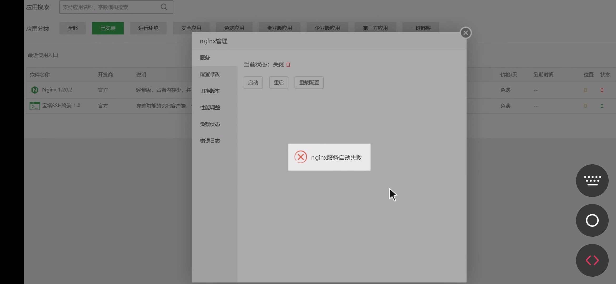 Screenshot_2023-08-21-17-06-28-226_com.oray.sunlogin.jpg
