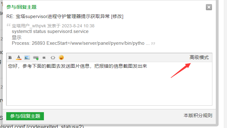 QQ截图20230824110341.png
