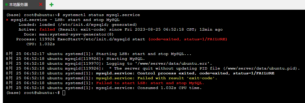 mysql状态