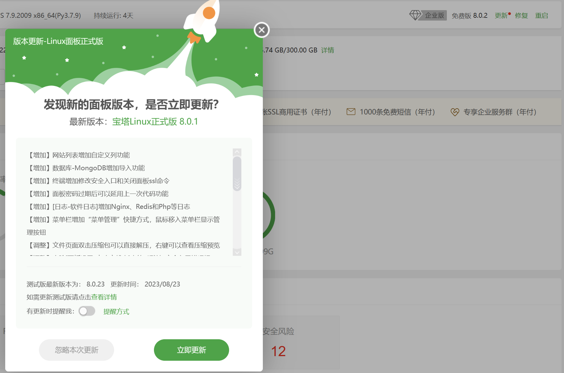 QQ截图20230825121625.png