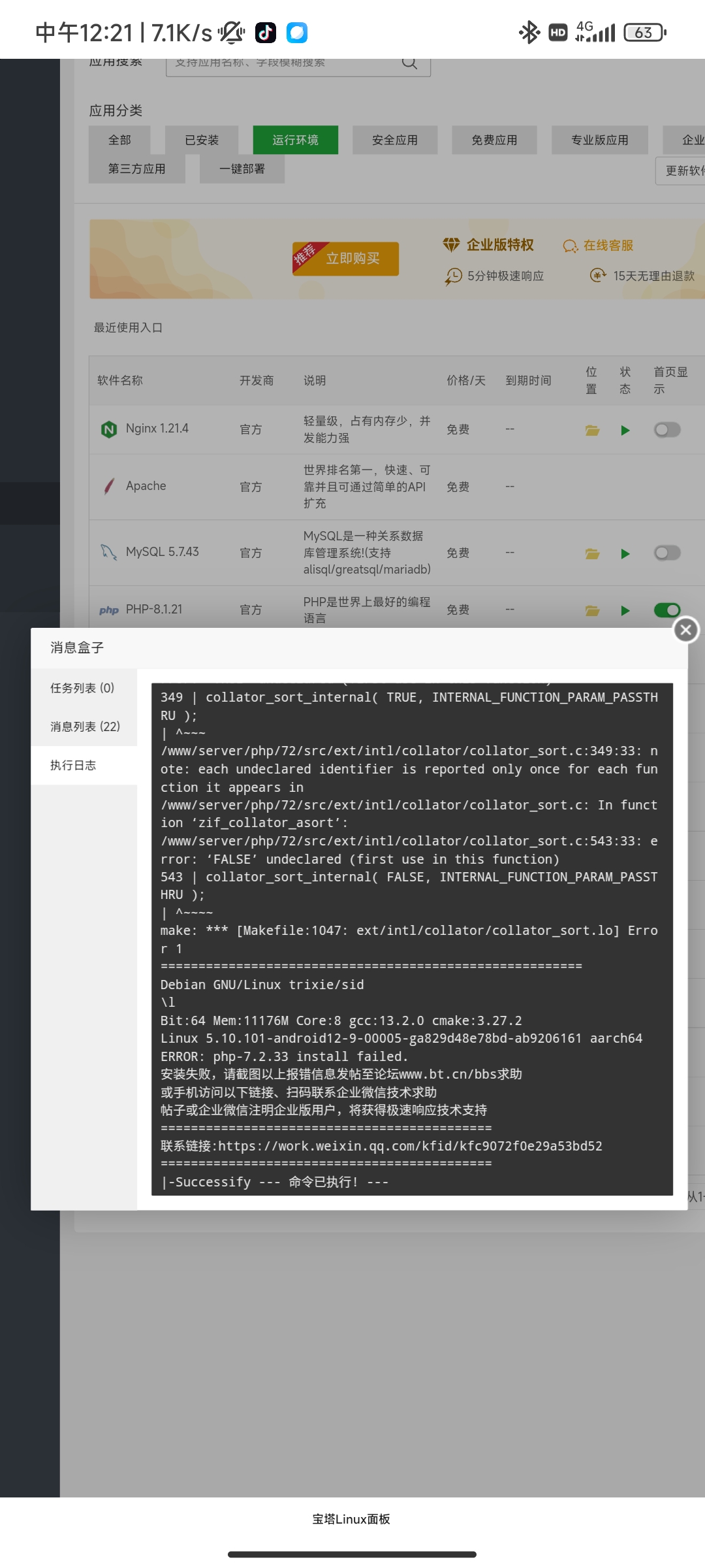 Screenshot_2023-08-25-12-21-44-625_com.quark.browser.jpg