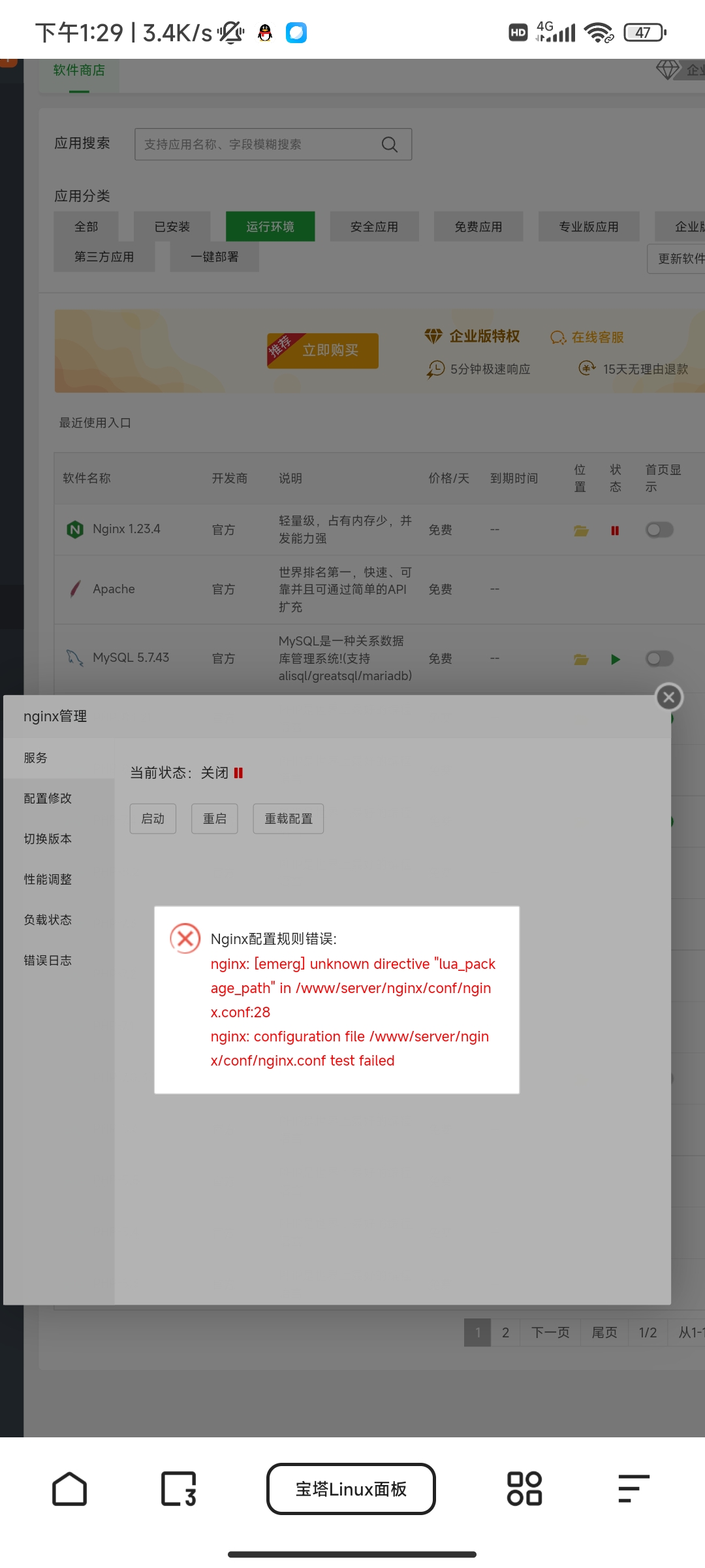 Screenshot_2023-08-25-13-29-52-486_com.quark.browser.jpg