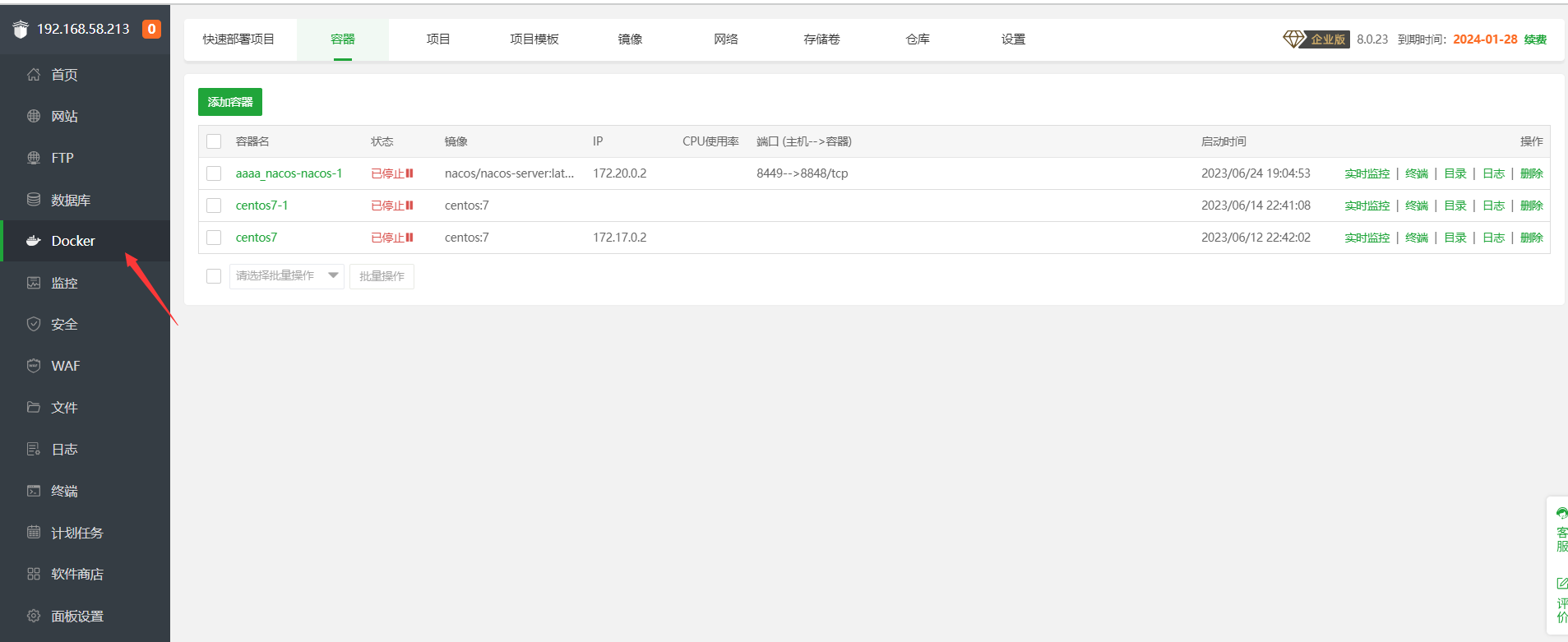 QQ截图20230825181908.png