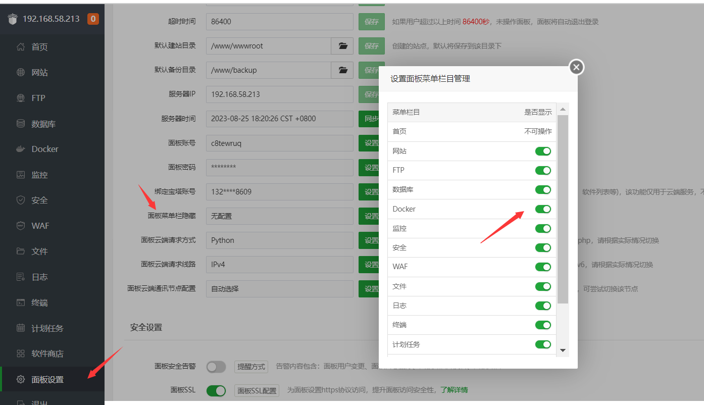 QQ截图20230825182104.png