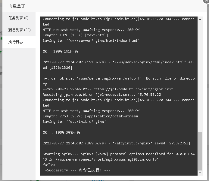 QQ截图20230827225312.png