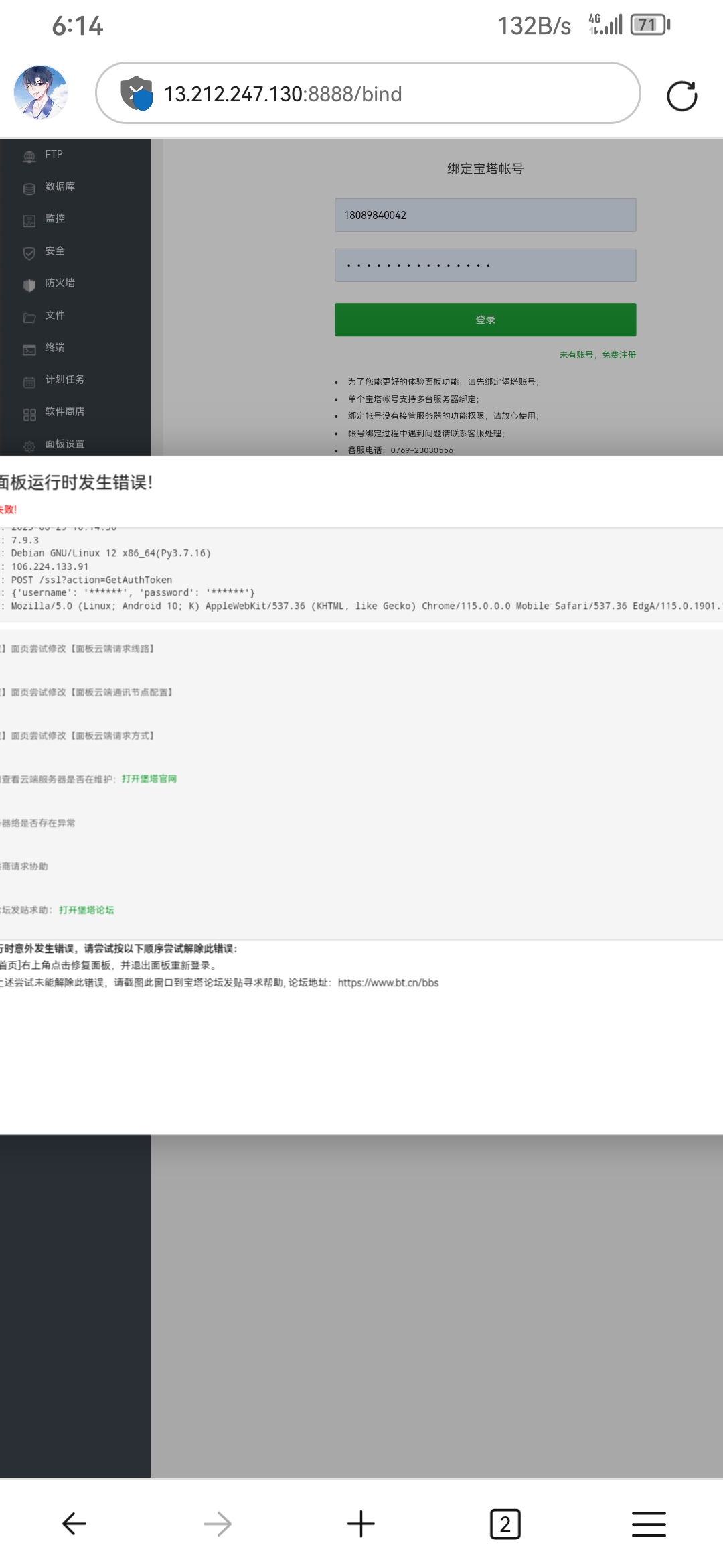 Screenshot_20230829_181449_com.microsoft.emmx.jpg