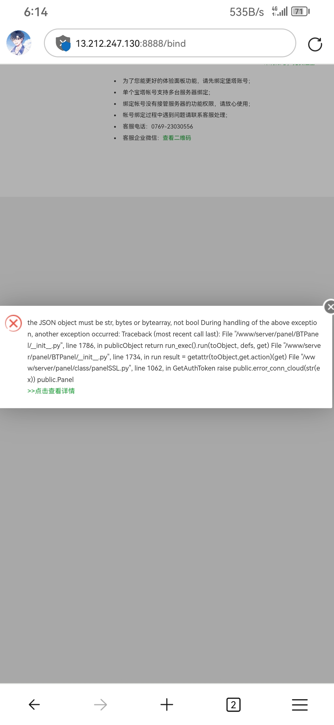 Screenshot_20230829_181440_com.microsoft.emmx.jpg