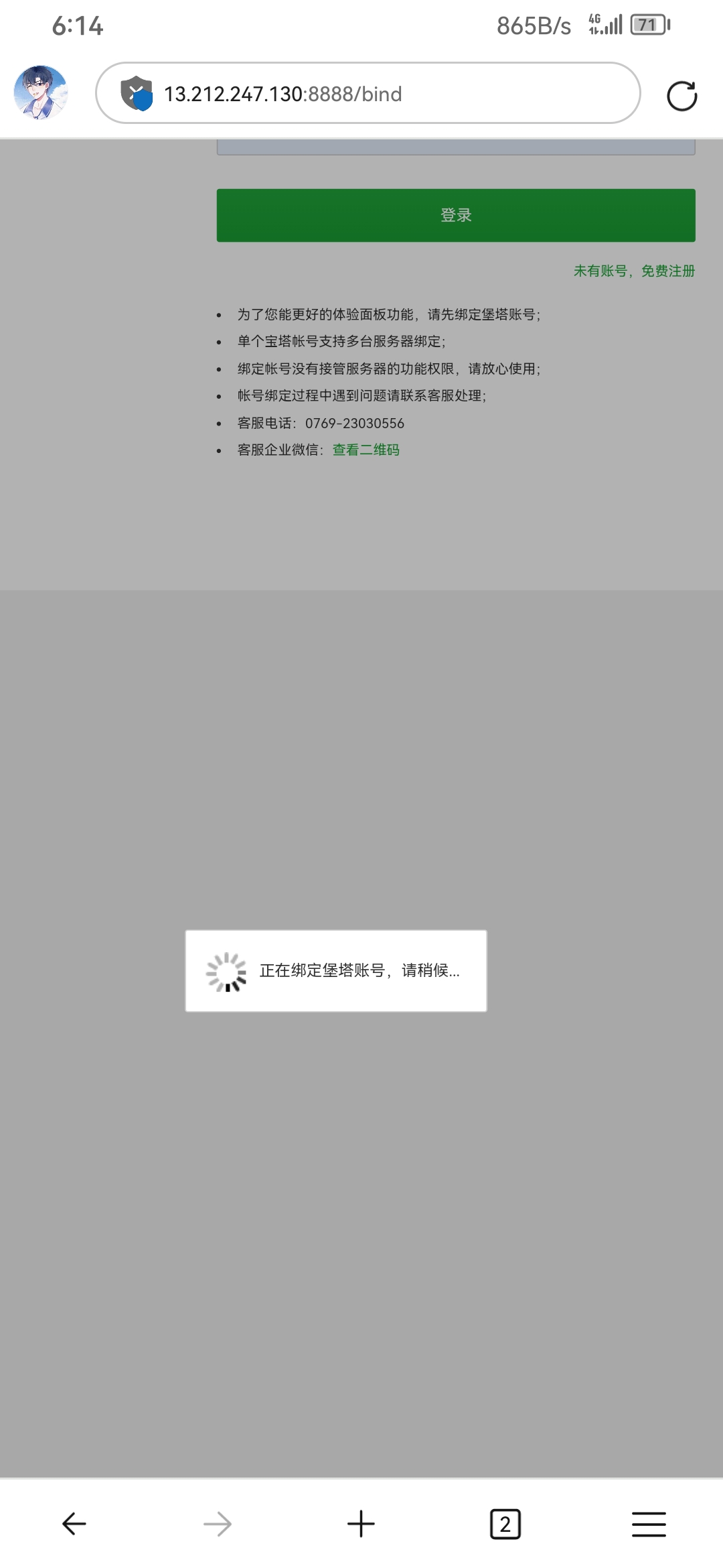 Screenshot_20230829_181425_com.microsoft.emmx.jpg