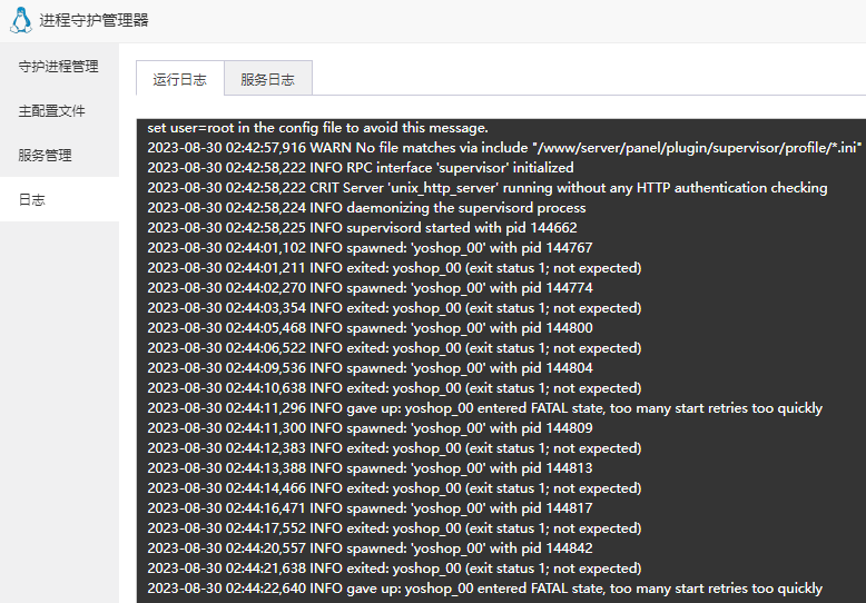 QQ截图20230830025401.png