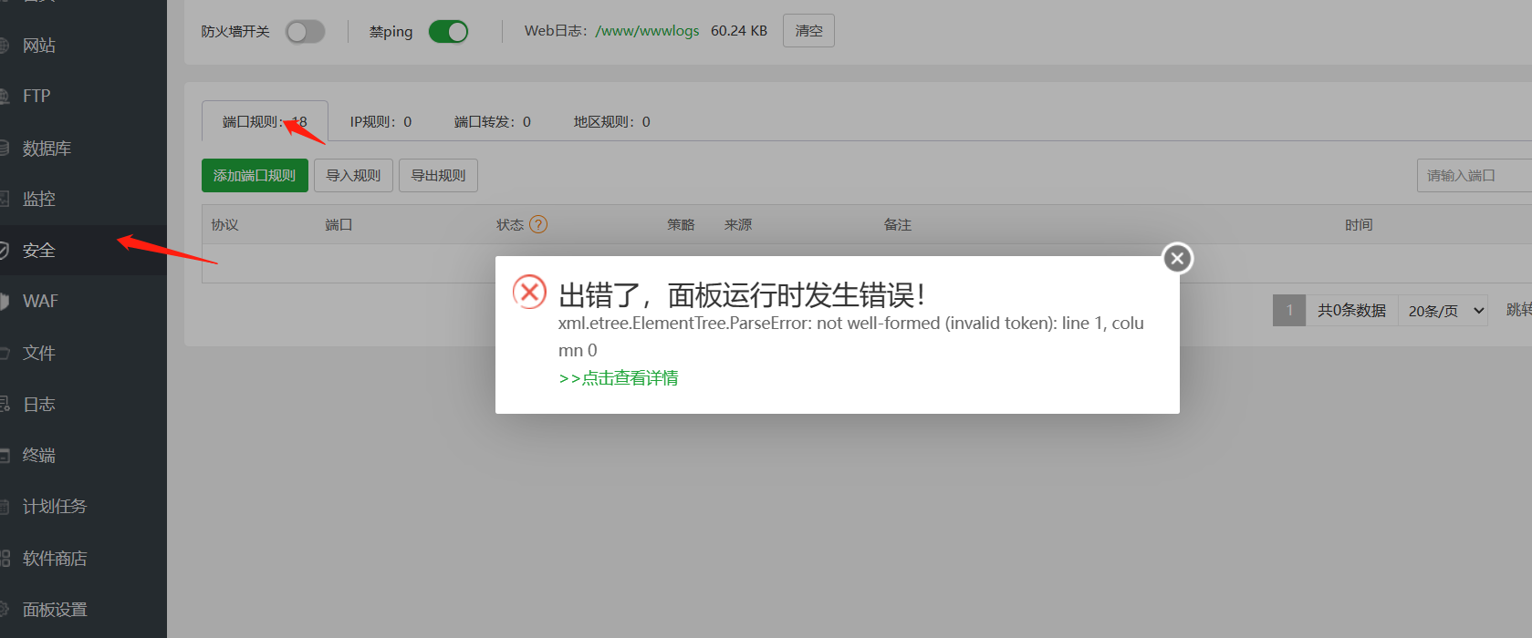 微信截图_20230830084753.png
