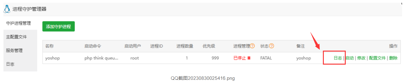 QQ截图20230830093146.png