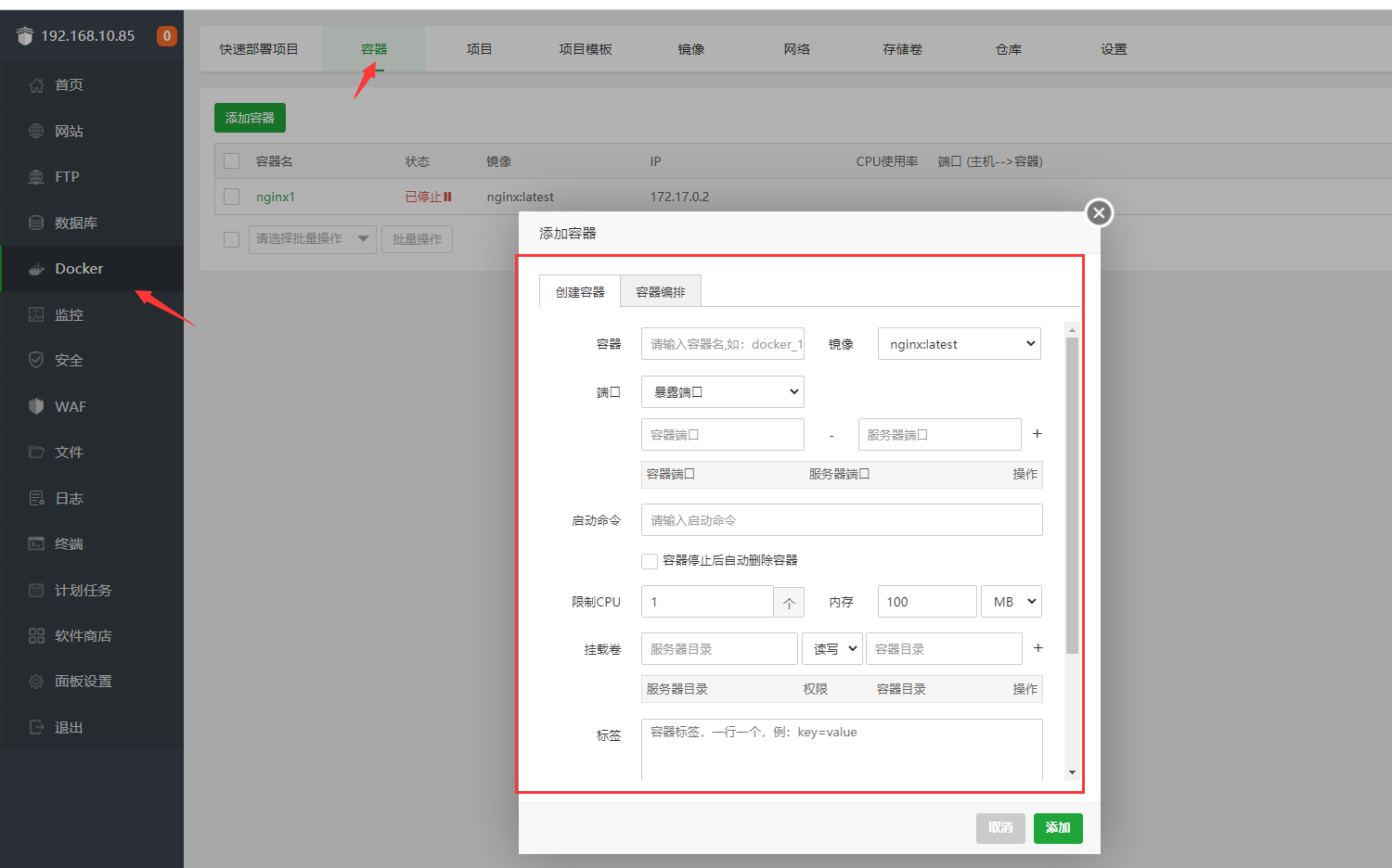 QQ截图20230830153446.png