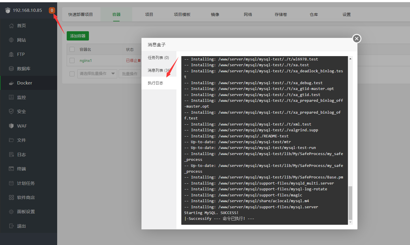 QQ截图20230830142512.png
