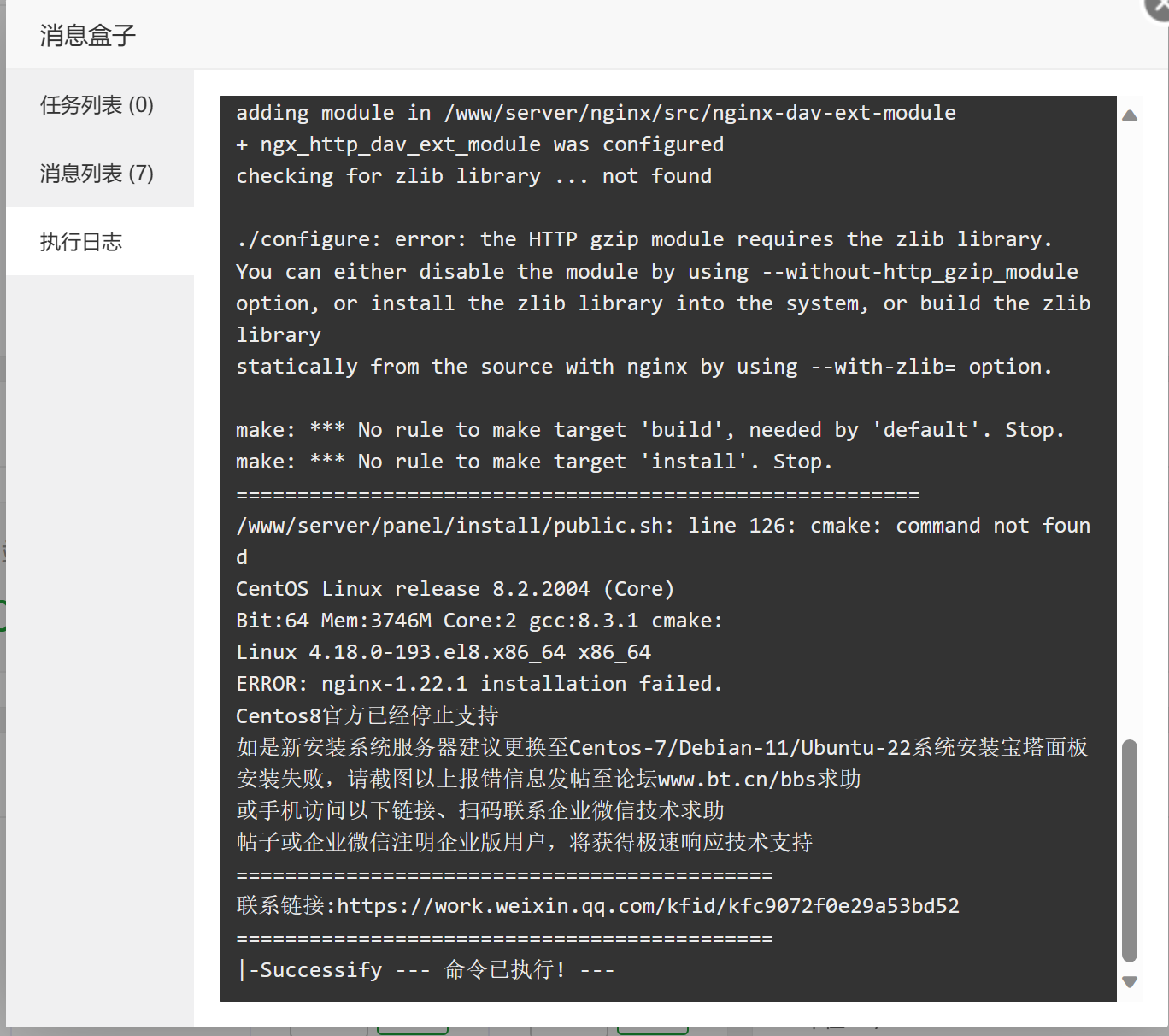 微信截图_20230830212629.png