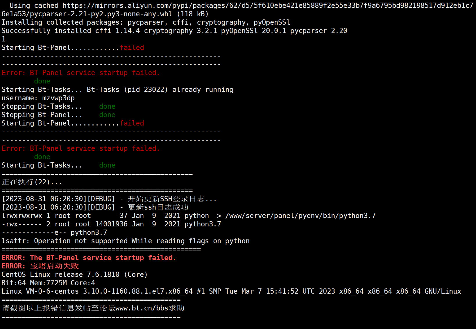 Snipaste_2023-08-31_07-01-24.png