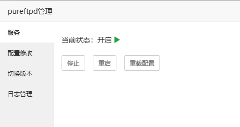 ftp开着.png