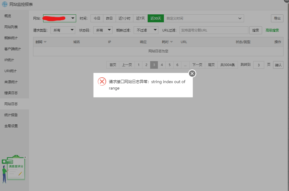 屏幕截图 2023-09-03 151443.png