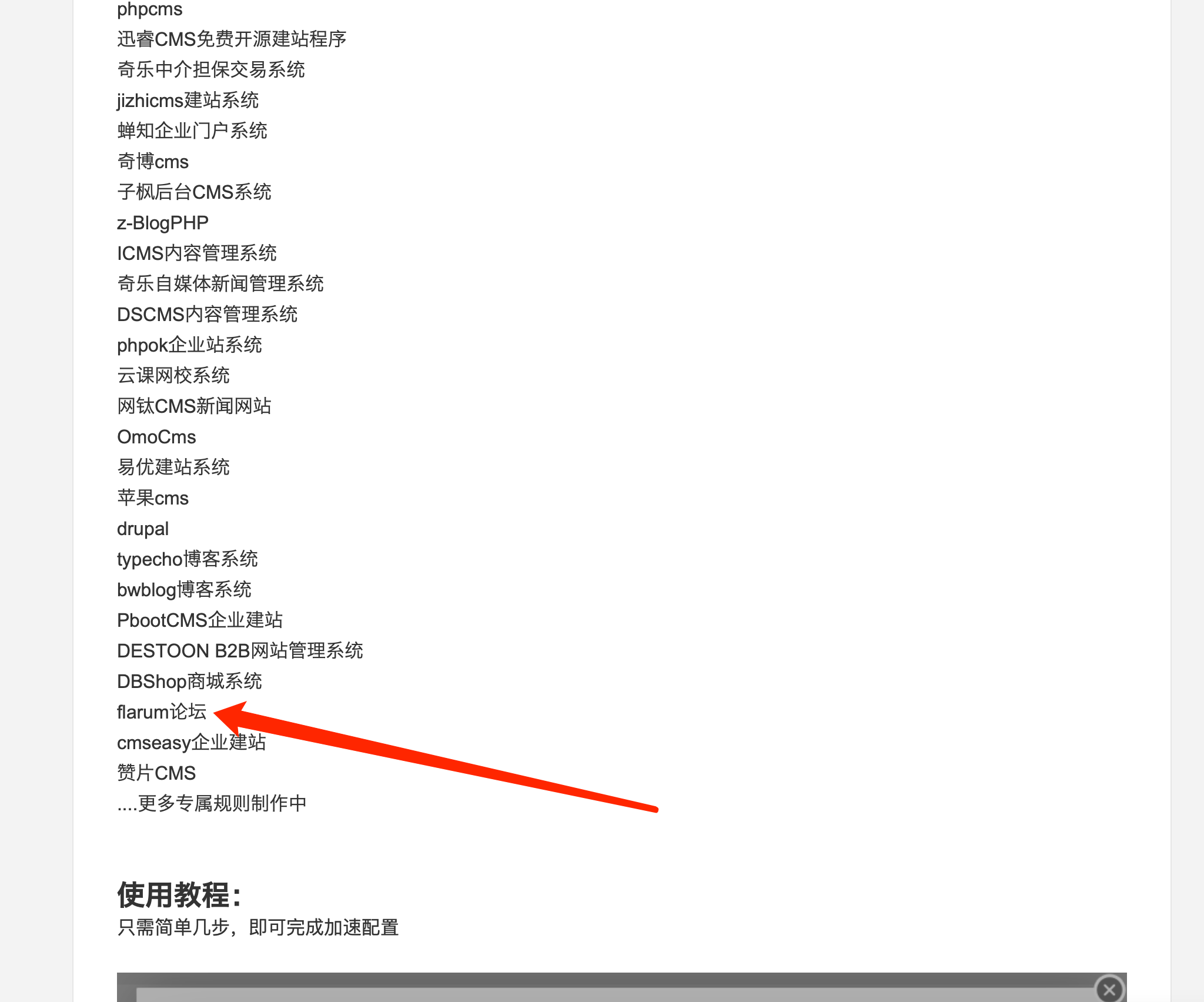 官方介绍帖