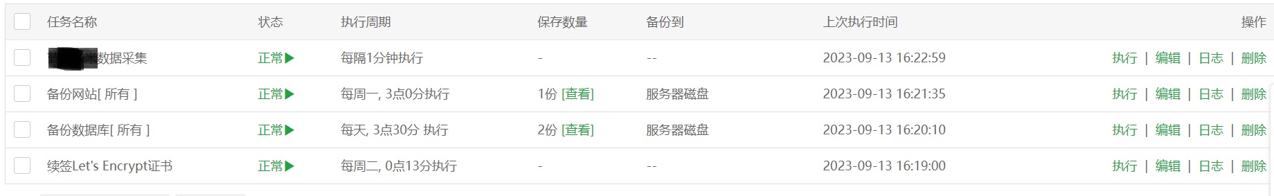 计划任务图.jpg