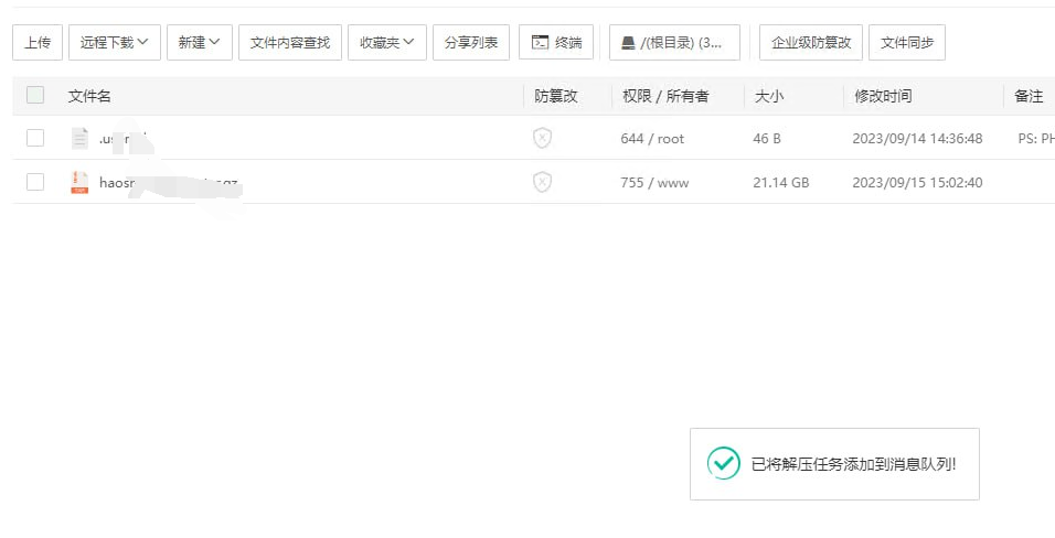 解压.png