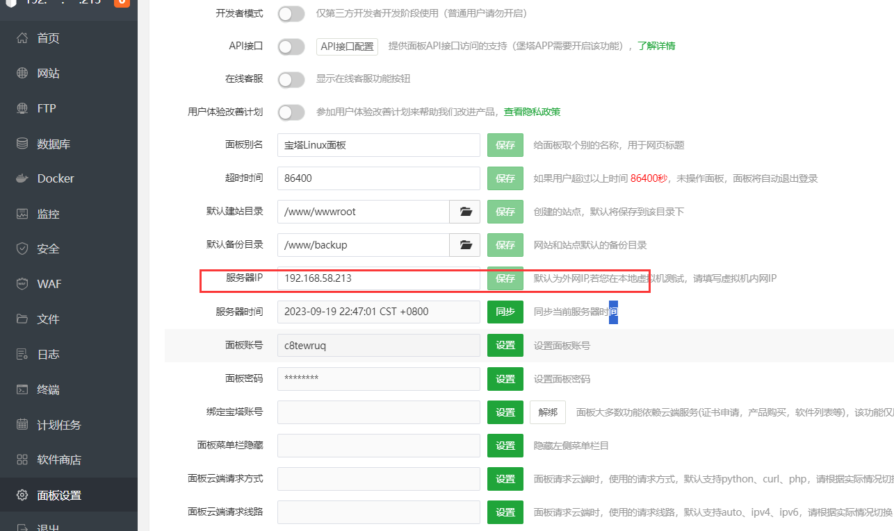 QQ截图20230919224714.png