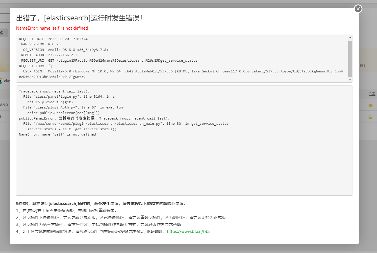QQ截图20230920170228.png