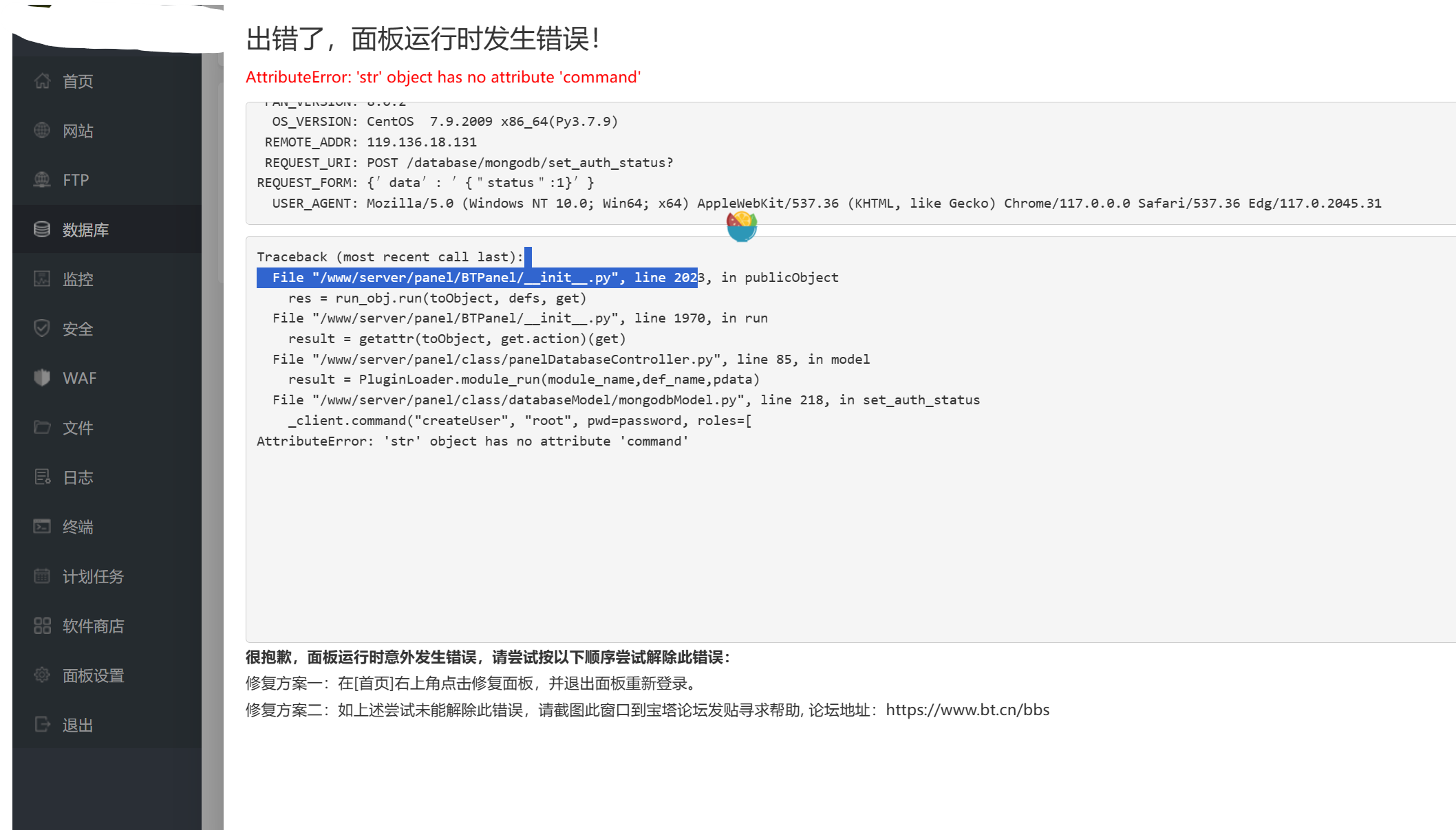 屏幕截图 2023-09-22 202318.png