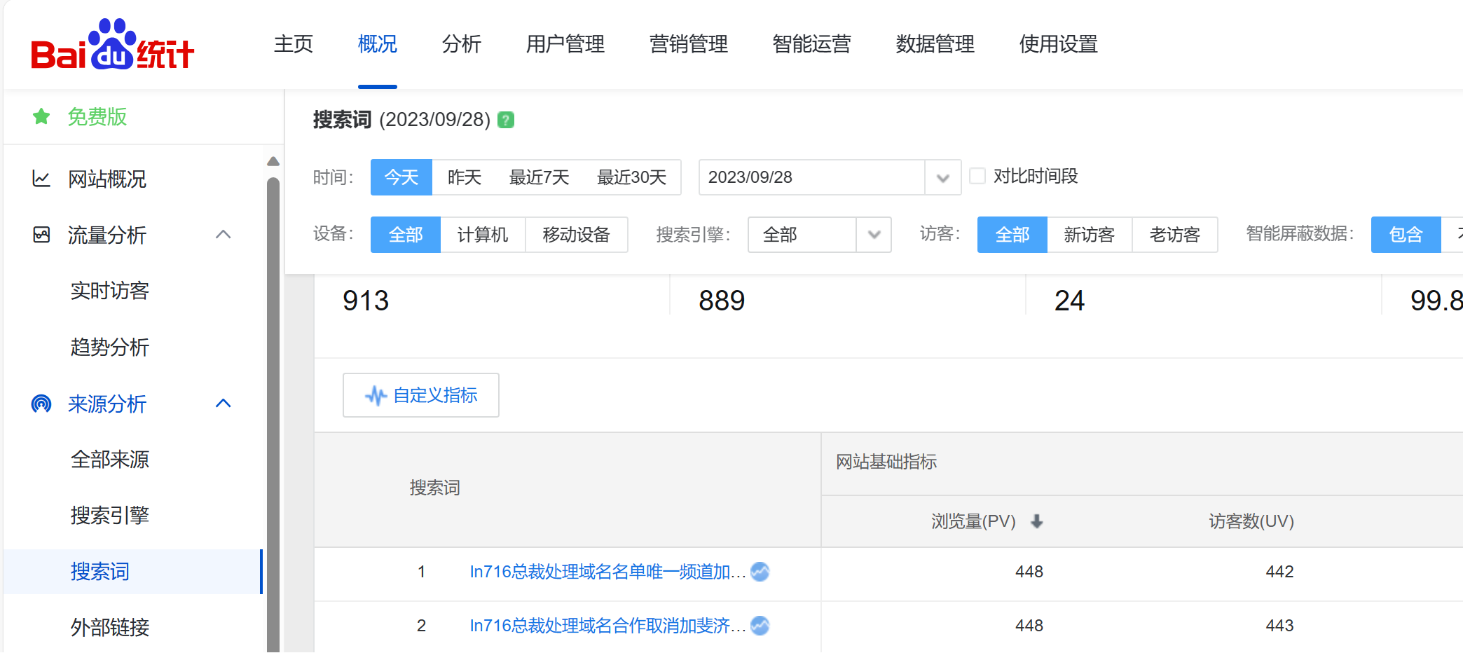 微信图片_20230928065021.png