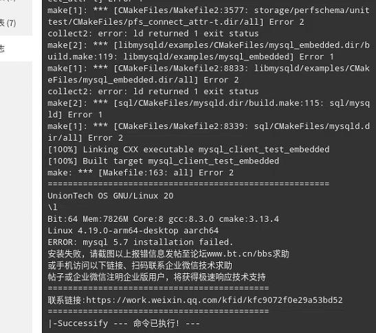 报错信息