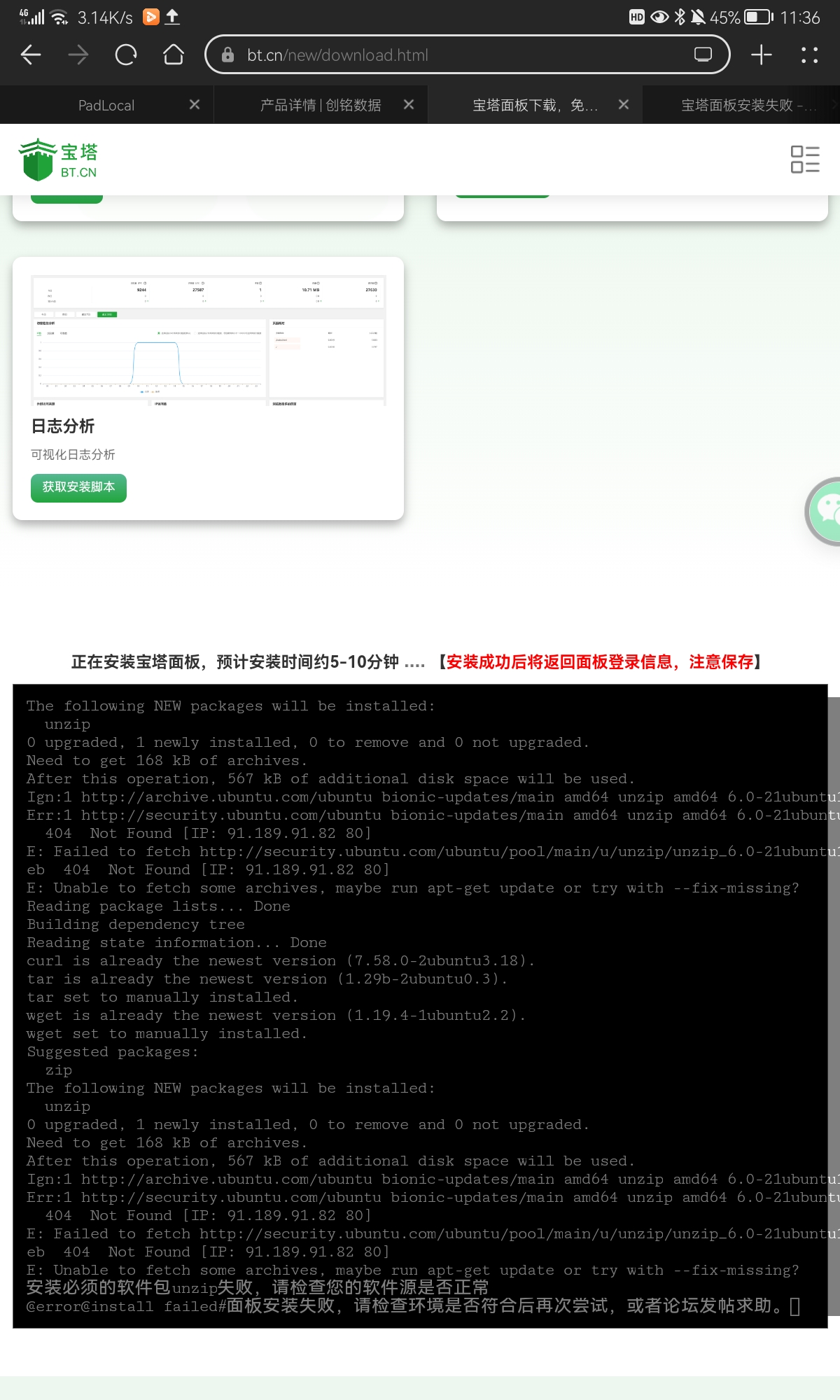 Screenshot_20230930_113653_com.huawei.browser.jpg