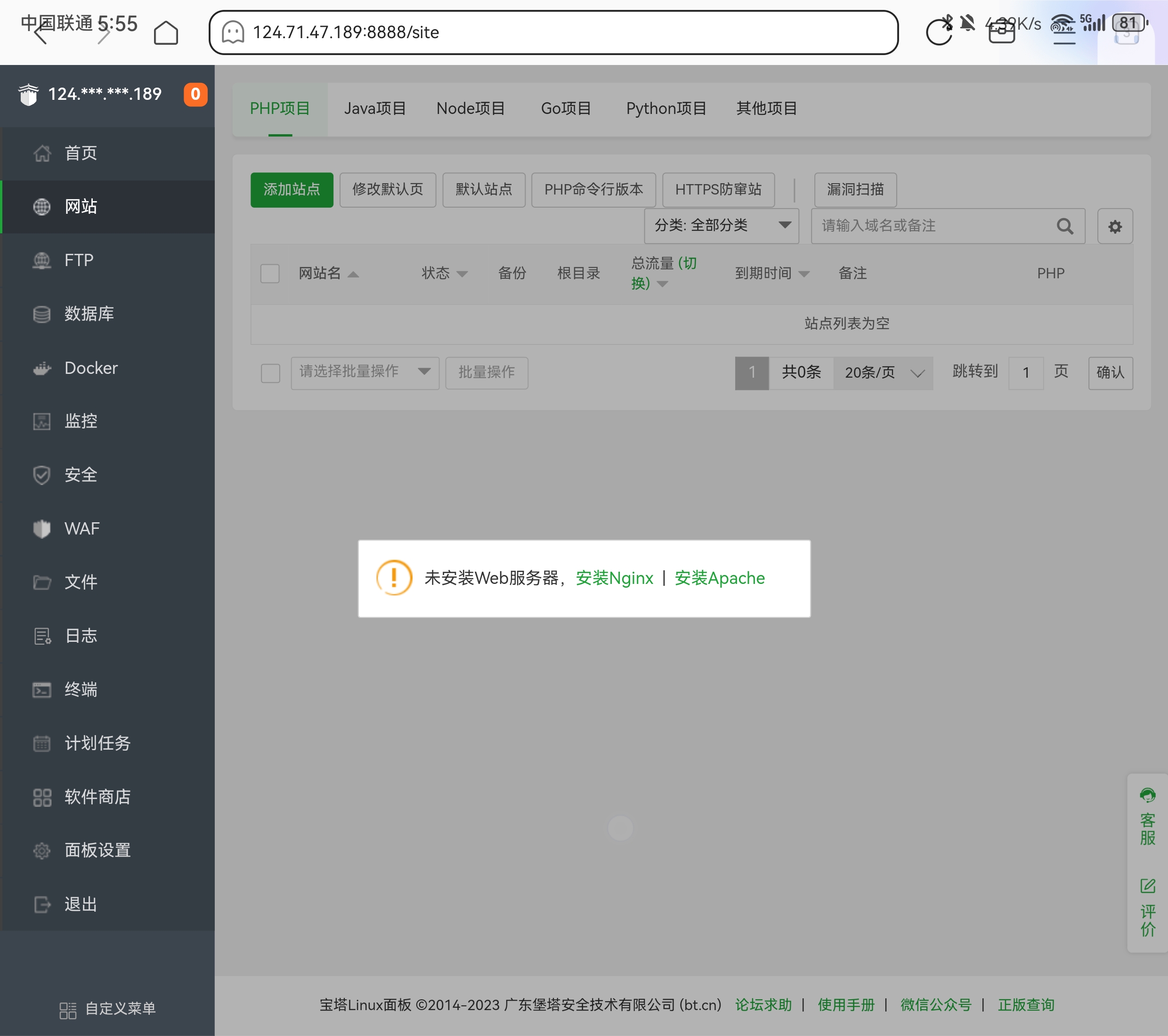 Screenshot_20230930_175506_com.tencent.mtt.jpg