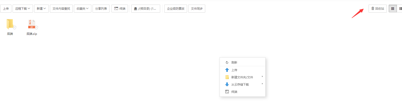 返回上一级无法粘贴