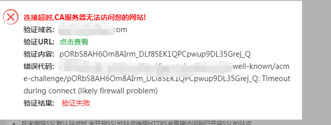 验证URL会跳https显示404，但是直接复制下面错误代码里面的验证地址可以打开 ... ... ...