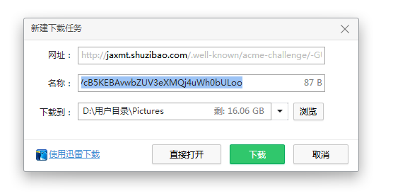 可以正常访问验证地址