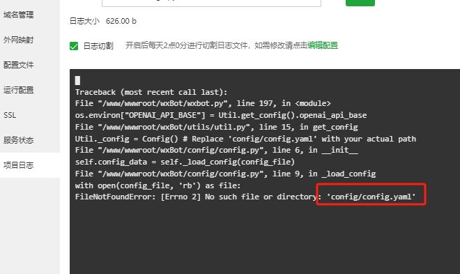 错误.png