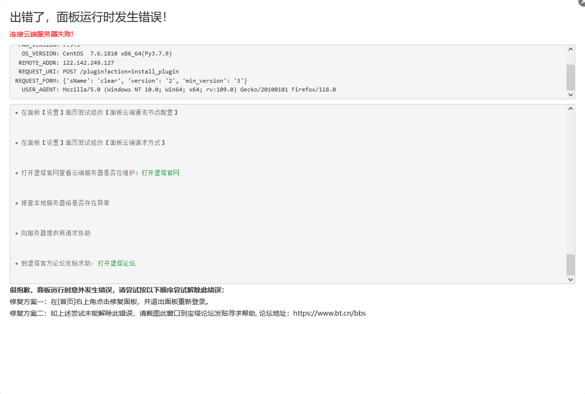 Snipaste_2023-10-07_15-39-33.png