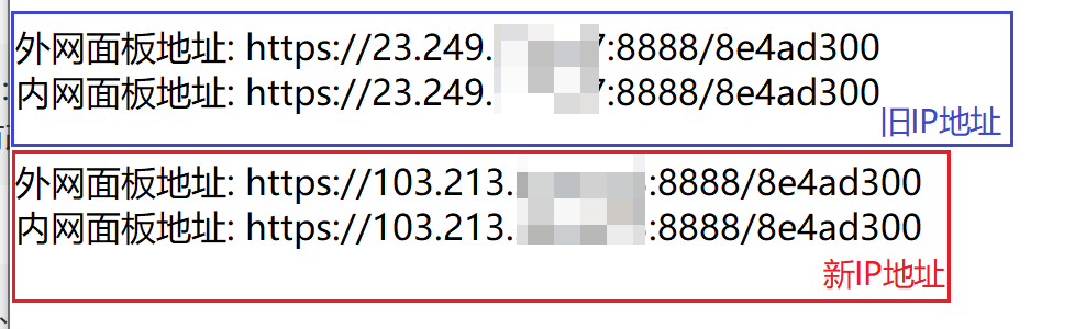 宝塔面板地址换新IP地址