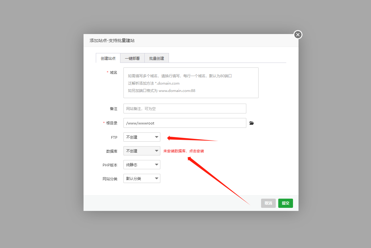 安装完成 依旧显示未安装