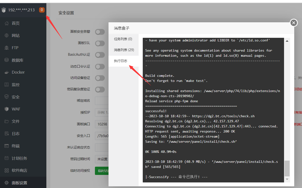 QQ截图20231010215109.png