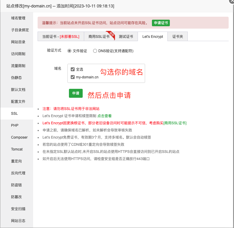 WordPress如何安装免费的SSL证书方法汇总