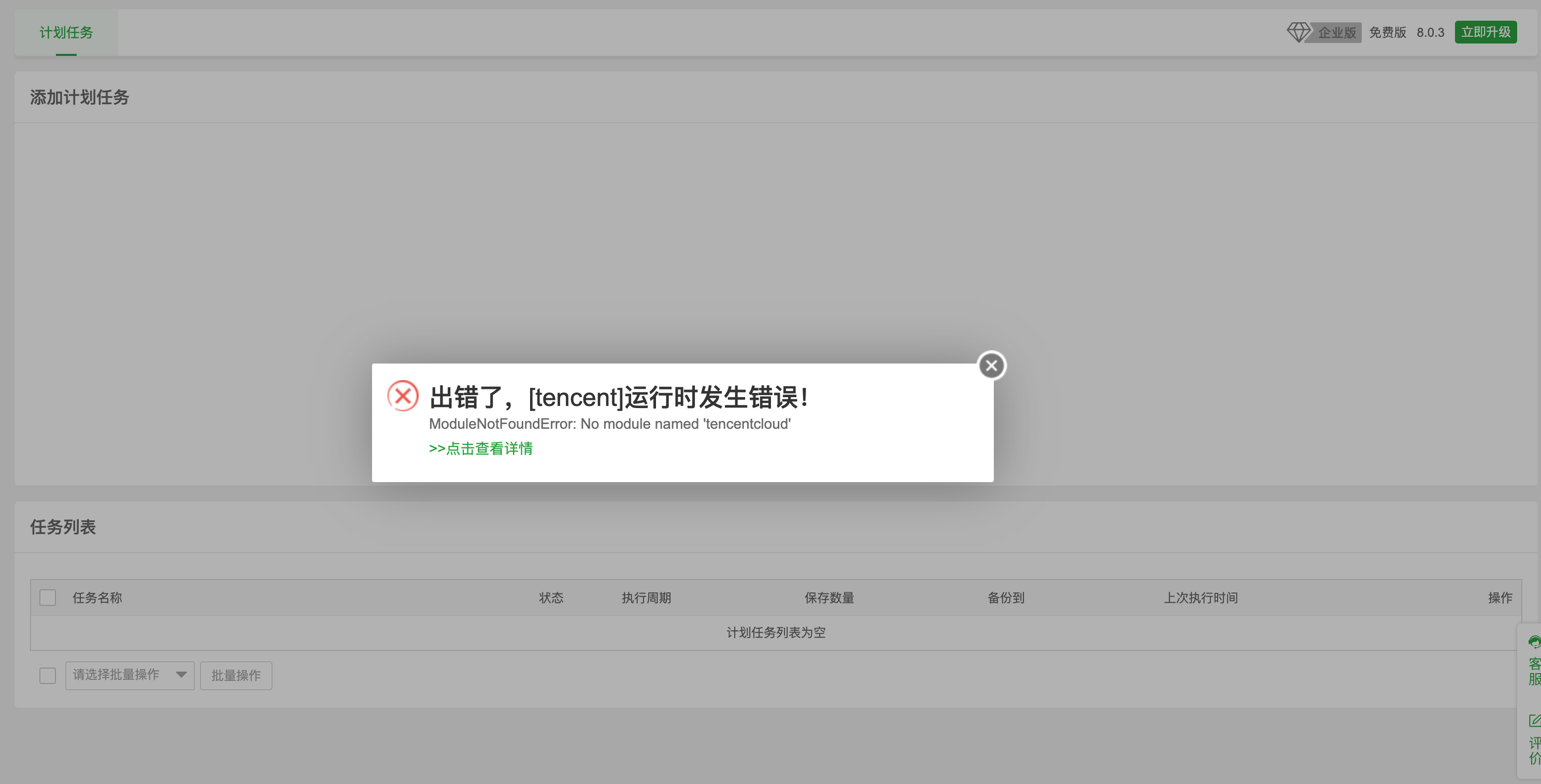 企业微信截图_ef162c49-d7dc-46b0-ad89-5b27cc1a6e45.png