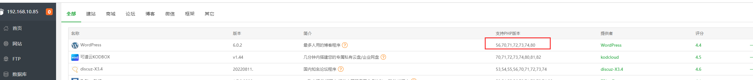 QQ截图20231017114258.png