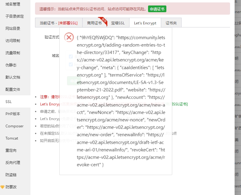ssl_20231019101136.png
