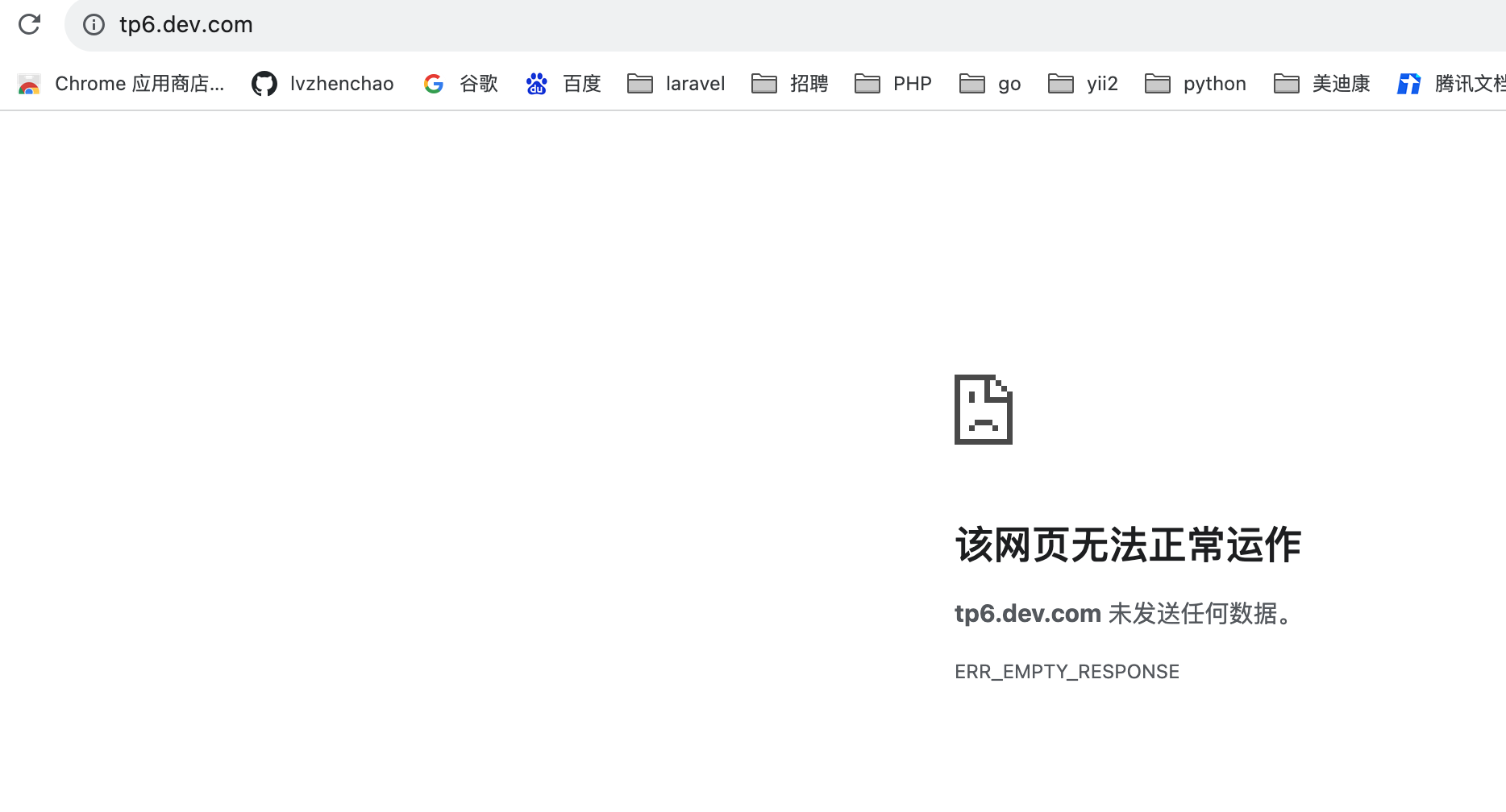 访问不了