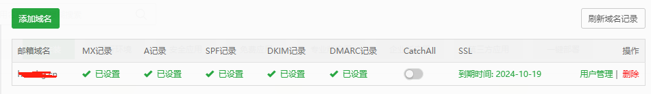 邮局故障04.png