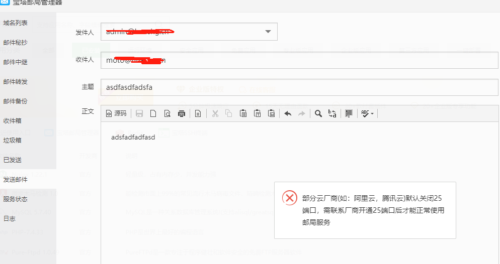 邮局故障05.png